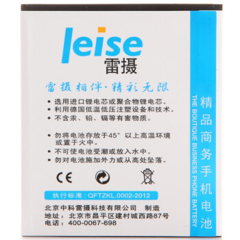 
                                        雷摄 联想BL198 精品商务手机电池 适用于联想K860/K860i/S880/S880i                