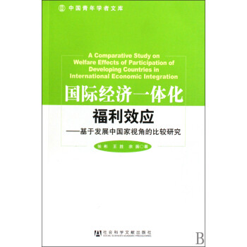 基于世界经济一体化视角看中国农业发展策略的转变