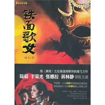 满<em>30</em>包邮- <em>铁面歌女</em>