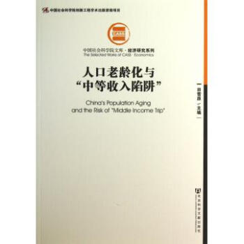 中国人口老龄化_中国人口老龄化研究