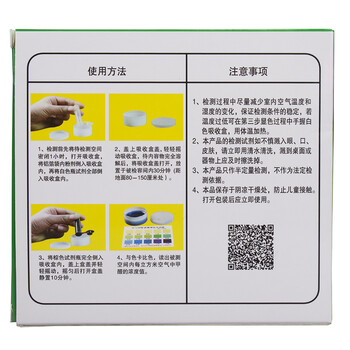
                                        【京东超市】卫家第五代甲醛检测仪测甲醛试纸仪器甲醛测试仪自测甲醛检测盒 七盒装                