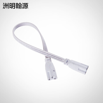 翰源T5灯管一体化支架灯专用连接线中间接头特价