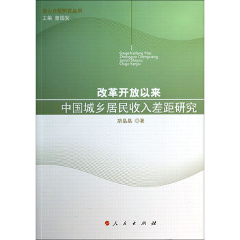 城乡居民社保卡_中国居民城乡收入差距(2)