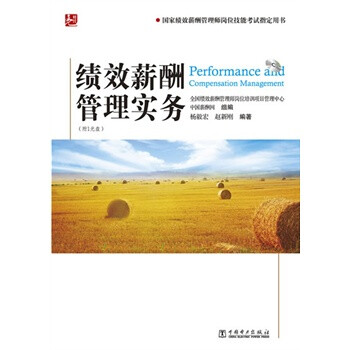 二级人力资源管理师_项目管理师收入