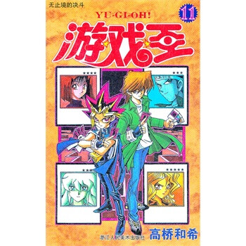 高桥和希_高桥和希收入