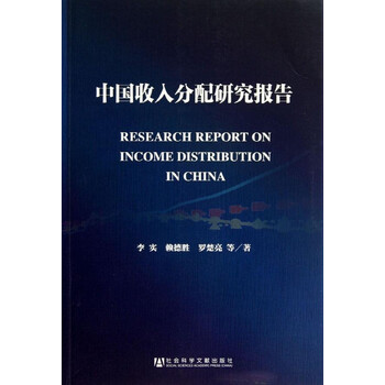 家庭收入分配图_中国的收入分配