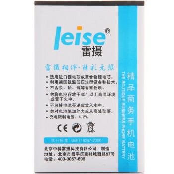 
                                        雷摄 华为A199 精品商务手机电池 适用于华为A199/G606/G610/G700/G710                