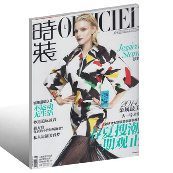 时装_<em>女装 杂志订阅</em>时装杂志2014年全年8月起