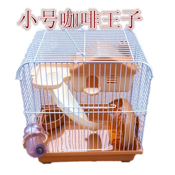 仓鼠新手套餐仓鼠宝宝别墅套餐仓鼠笼子仓鼠用品六件套 小号咖啡王子【图片 价格 品牌 报价】-京东商城