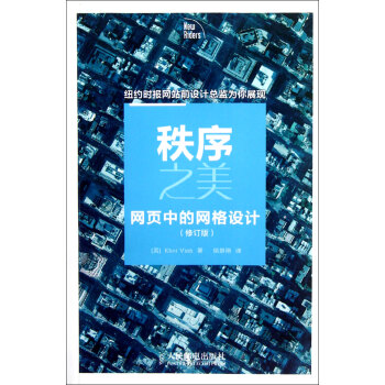 网格中的秩序与情感
