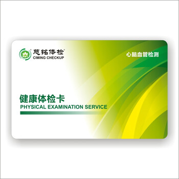 北京 众爱朗生 心脑血管体检套餐(男)小组,北京