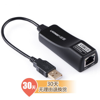 绿联（UGREEN） 20241 USB2.0有线网卡 支持苹果安卓平板电脑Macbook AIR网线转换器