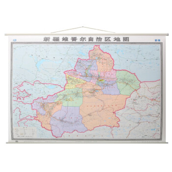 包邮!新疆维吾尔族自治区地图挂图亚膜 无缝整