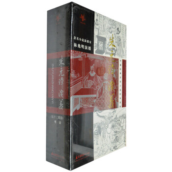 中国经典历史小说听书系列 朱元璋演义 52CD