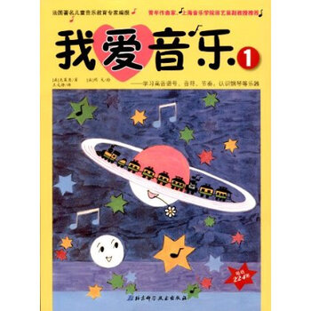 爱音乐1 学习高音谱号 音符 节奏,认识钢琴等乐器