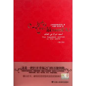 内容提要《健康的女人最幸福_最幸福的胖女人,