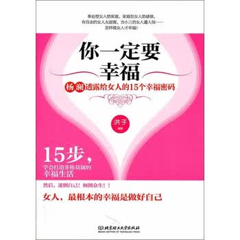 <em>女人30一定要幸福</em> - 谷壳购物搜索(www.goosh
