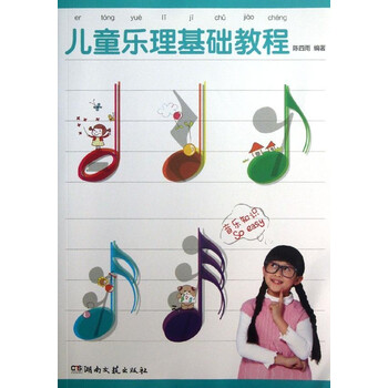 京调儿童歌曲谱子
