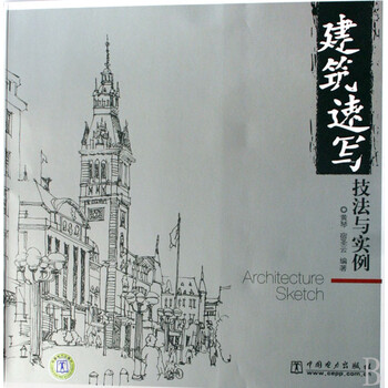 宿舍2点透视建筑速写图片展示