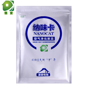 
                                        德宣纳味卡 装修除甲醛卡优于活性炭光触媒炭包 除甲醛除味剂144倍 俩袋搭配 套餐加送1袋请拍下方套餐                