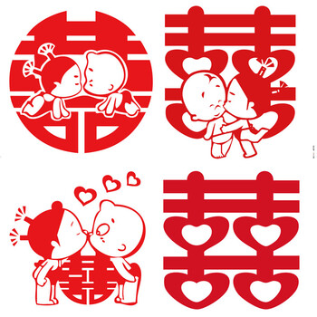 
                                        馨颜 墙贴画 贴纸可移除透明福字贴PVC墙贴喜字贴 4款合一 喜字贴                