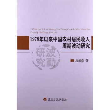 居民收入_1978年居民收入
