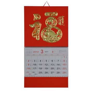 2014年马年月历 挂历本定制图片