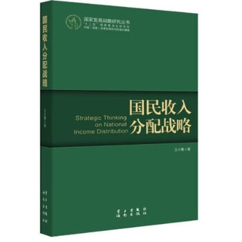 五级三晋制奖金分配图_我国国民收入分配