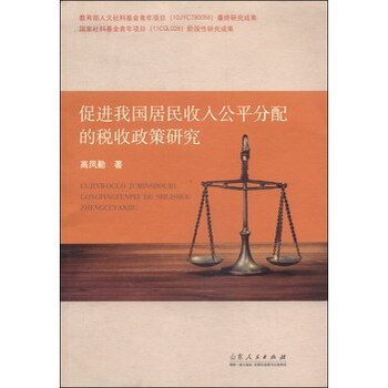 家庭收入分配图_中国收入分配政策(3)