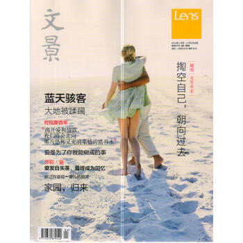 《Lens文景(原 Lens视觉)(2014年4月号)》