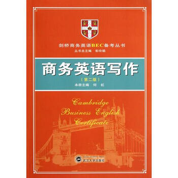 商务英语写作第2版\/剑桥商务英语BEC备考丛书