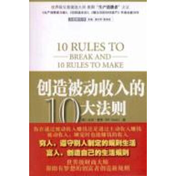 收入证明_被动收入大系统