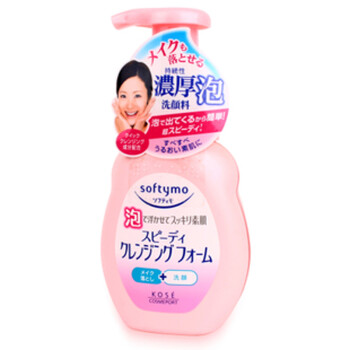 高丝 Softymo保湿卸妆泡沫洁面乳洗面奶 200ml温和深层清洁