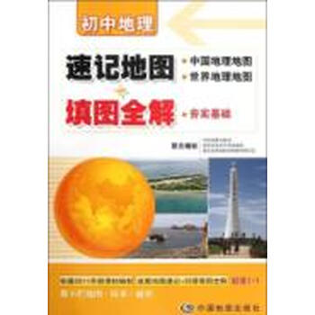 分区 内部 分区 明显 亚洲 地形 及 所 处 速记 地图 ...