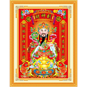 
                                        诗美诗格钻石画十字绣新款客厅书房玄关大幅文财神到大财神爷生意兴隆聚宝盆系列 十字绣中格三股绣65*93厘米 满绣棉线                