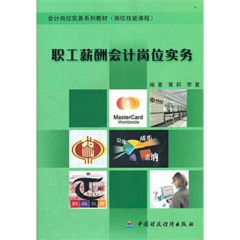 会计科目表_技术转让收入会计科目