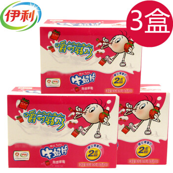 伊利草莓口味牛奶片(10板装)160g*3盒