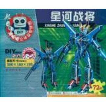 星河战将【图片 价格 品牌 报价】-京东商城