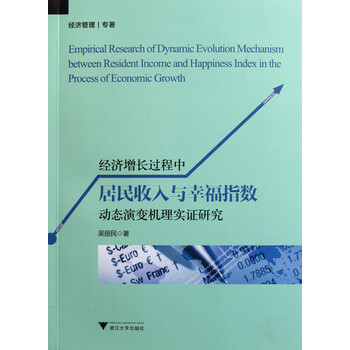 收入证明_中国人收入与幸福指数