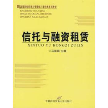 信托与融资租赁【图片 价格 品牌 报价】-京东