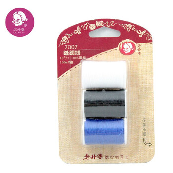 
                                        家用缝纫线 三色 7007 缝纫配件 缝衣线颜色随机                