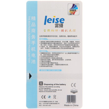 
                                        雷摄 华为A199 精品商务手机电池 适用于华为A199/G606/G610/G700/G710                