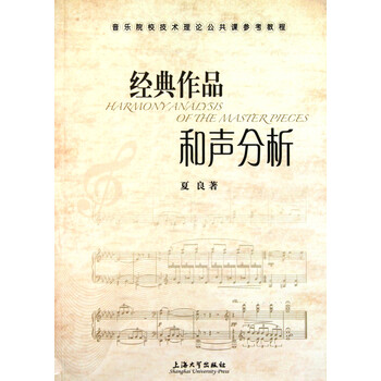 夜的练习曲钢琴谱