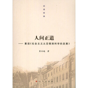 人间正道【图片+价格+品牌