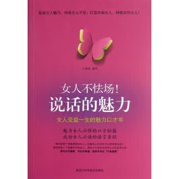 <em>女人不想听实话</em> - 谷壳购物搜索(www.gooshelf