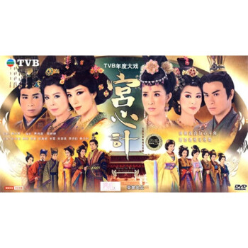 大型古装电视连续剧:宫心计(7DVD)