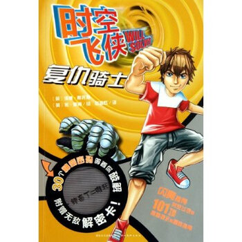 时空飞侠:复仇骑士 泽德 斯托姆【图片 价格 品