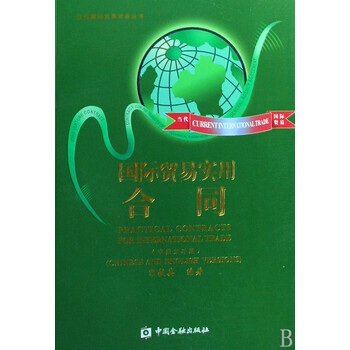 施工合同索赔(中英文对照) - 谷壳购物搜索(ww