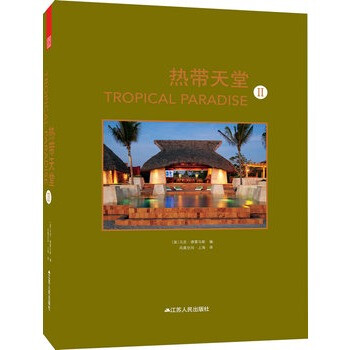 热带天堂 2