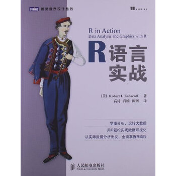R语言实战【图片 价格 品牌 报价】-京东商城